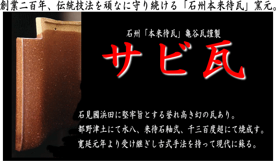 �ΏB���ɃT�r���̕����@�{�i�I�ȏ��a�����z�ɃT�r��