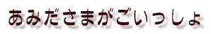 ���݂����܂�����������